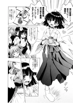 Page 121 of Higa no Toki