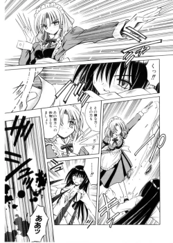 Page 138 of Higa no Toki