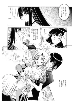 Page 145 of Higa no Toki