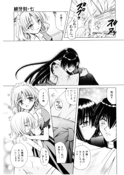 Page 152 of Higa no Toki