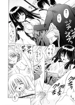 Page 153 of Higa no Toki