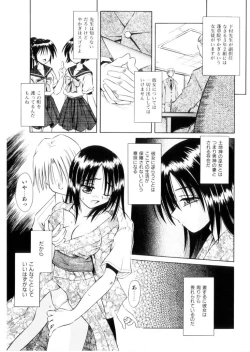 Page 160 of Higa no Toki