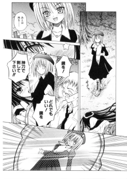 Page 29 of Higa no Toki