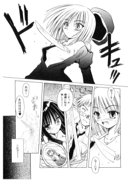 Page 30 of Higa no Toki