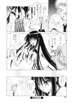 Page 31 of Higa no Toki