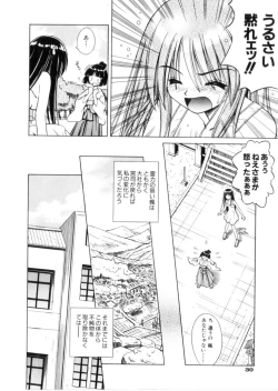 Page 35 of Higa no Toki