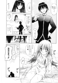 Page 53 of Higa no Toki