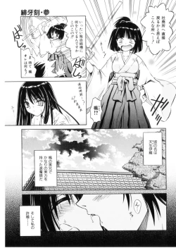 Page 54 of Higa no Toki