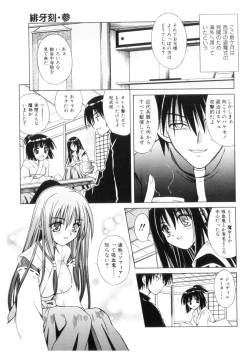 Page 56 of Higa no Toki