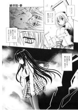 Page 58 of Higa no Toki