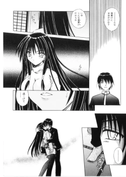 Page 59 of Higa no Toki