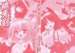 Page 5 of Higa no Toki