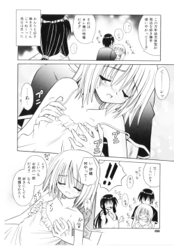 Page 73 of Higa no Toki