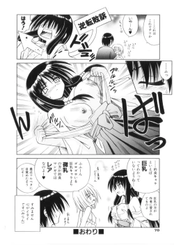 Page 75 of Higa no Toki