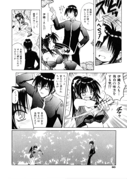 Page 85 of Higa no Toki