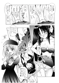 Page 90 of Higa no Toki