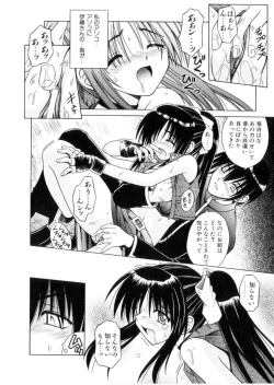 Page 91 of Higa no Toki