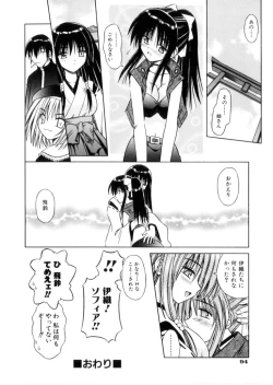 Page 99 of Higa no Toki