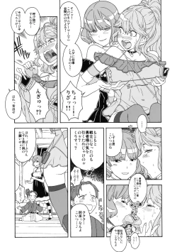 Page 14 of Shinzui Shinseikatsu Ver. Vol. 1