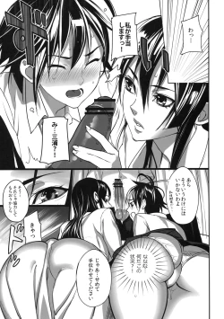 Page 52 of Shinzui Shinseikatsu Ver. Vol. 1