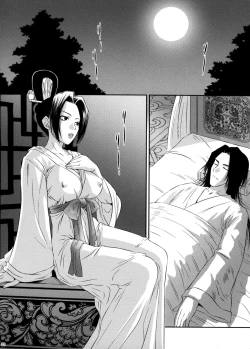 Page 31 of Shinki Ranbu