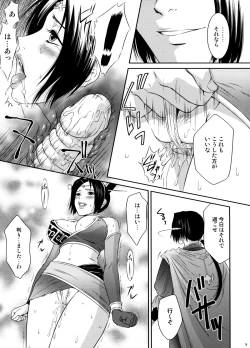 Page 8 of Shinki Ranbu