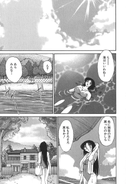 Page 105 of Kasumi no Mori 1