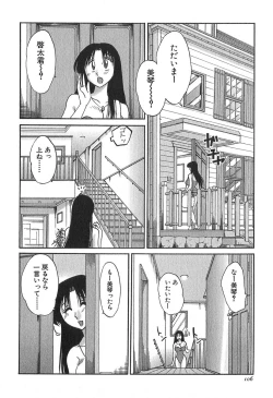 Page 106 of Kasumi no Mori 1