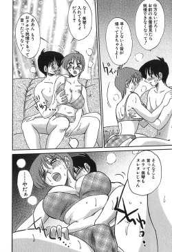 Page 108 of Kasumi no Mori 1