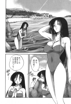 Page 112 of Kasumi no Mori 1