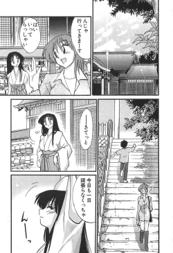 Page 11 of Kasumi no Mori 1