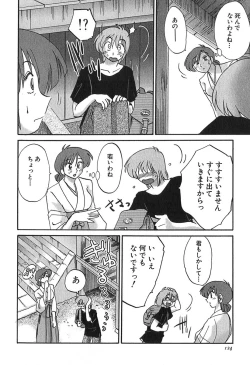 Page 124 of Kasumi no Mori 1