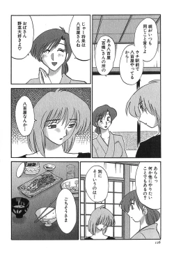 Page 126 of Kasumi no Mori 1