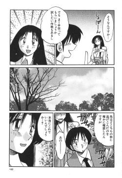 Page 149 of Kasumi no Mori 1