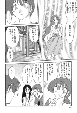 Page 194 of Kasumi no Mori 1
