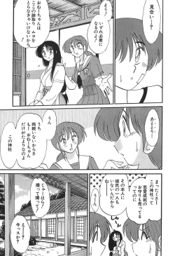 Page 195 of Kasumi no Mori 1
