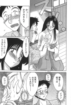 Page 19 of Kasumi no Mori 1