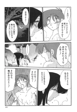 Page 201 of Kasumi no Mori 1