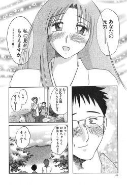 Page 20 of Kasumi no Mori 1