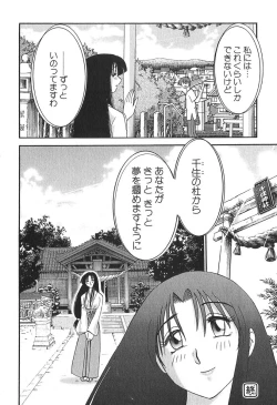 Page 210 of Kasumi no Mori 1
