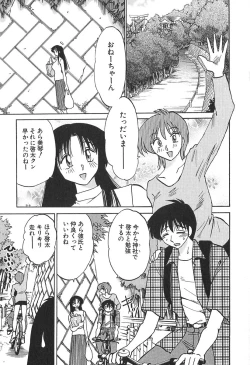 Page 33 of Kasumi no Mori 1