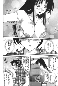 Page 38 of Kasumi no Mori 1