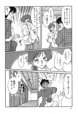 Page 40 of Kasumi no Mori 1