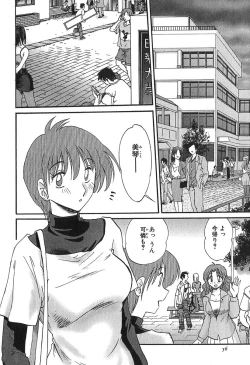 Page 56 of Kasumi no Mori 1
