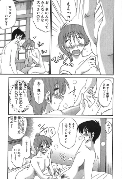 Page 67 of Kasumi no Mori 1