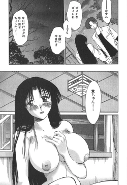 Page 91 of Kasumi no Mori 1