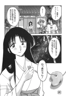 Page 98 of Kasumi no Mori 1