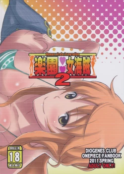 Page 26 of Rakuen Onna Kaizoku 2 - Woman Pirate in Paradise