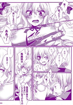 Page 20 of Prince Tenko wa Hatsujouki