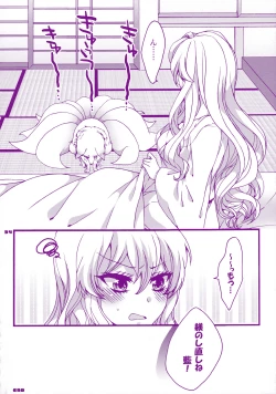 Page 34 of Prince Tenko wa Hatsujouki